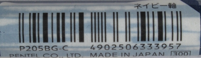 Label - P205BG-C (Gen 6)
