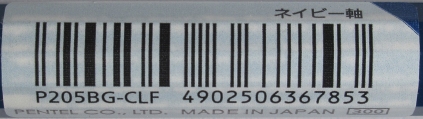 Label - P205BG-CLF (Gen 6)